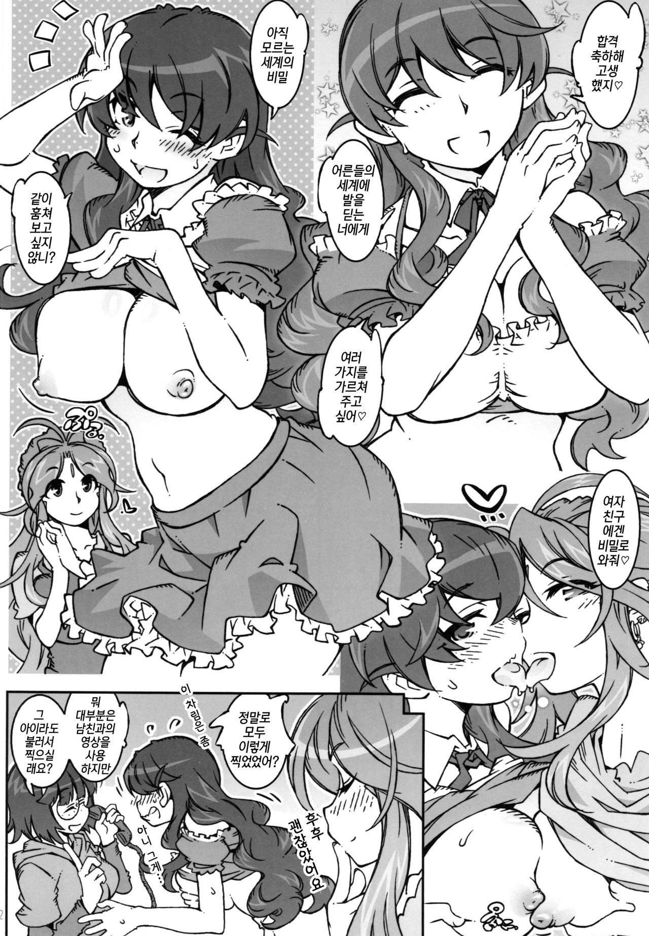 MOVIE STAR 11a page 11 full