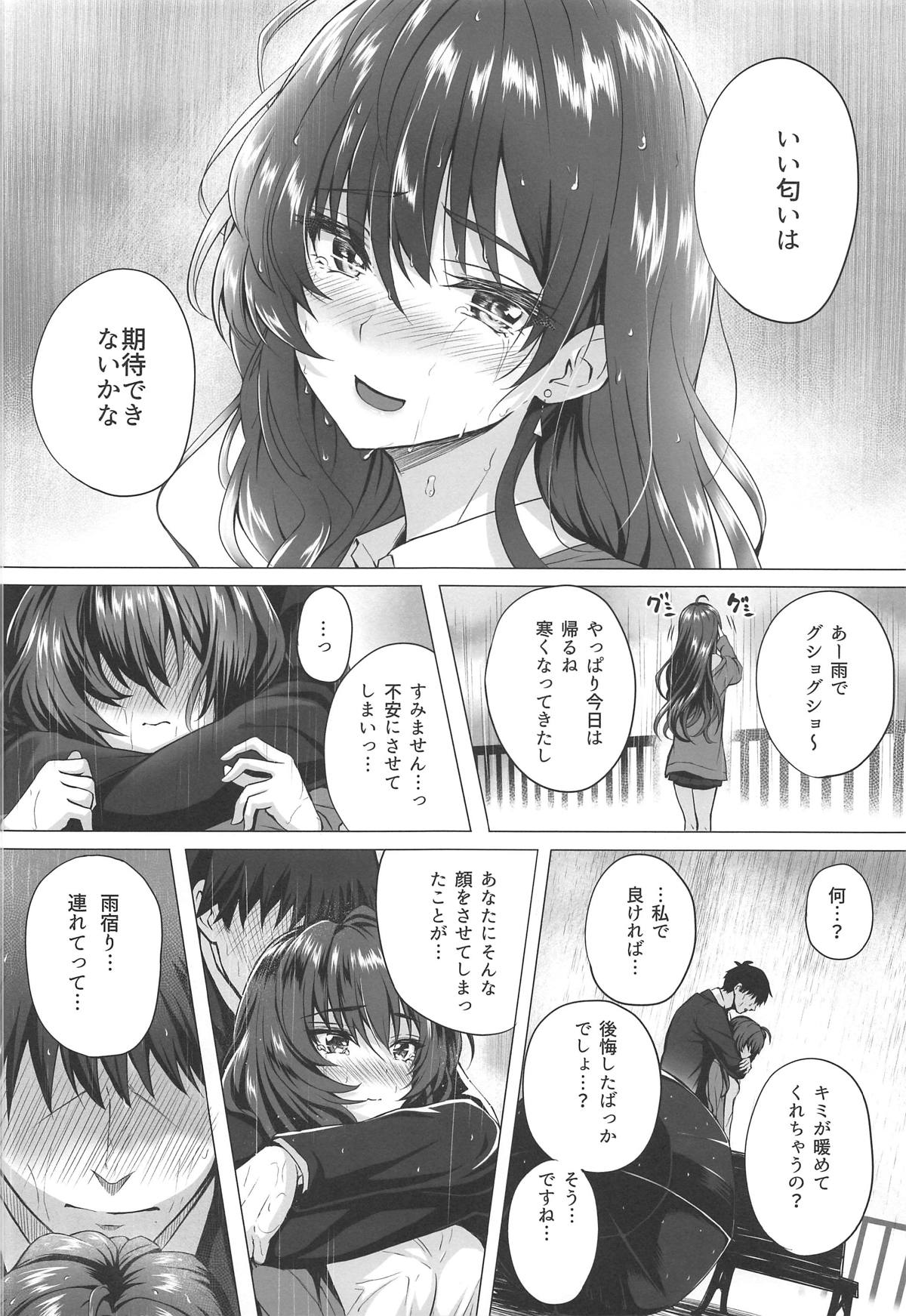 Shiki to P II page 11 full