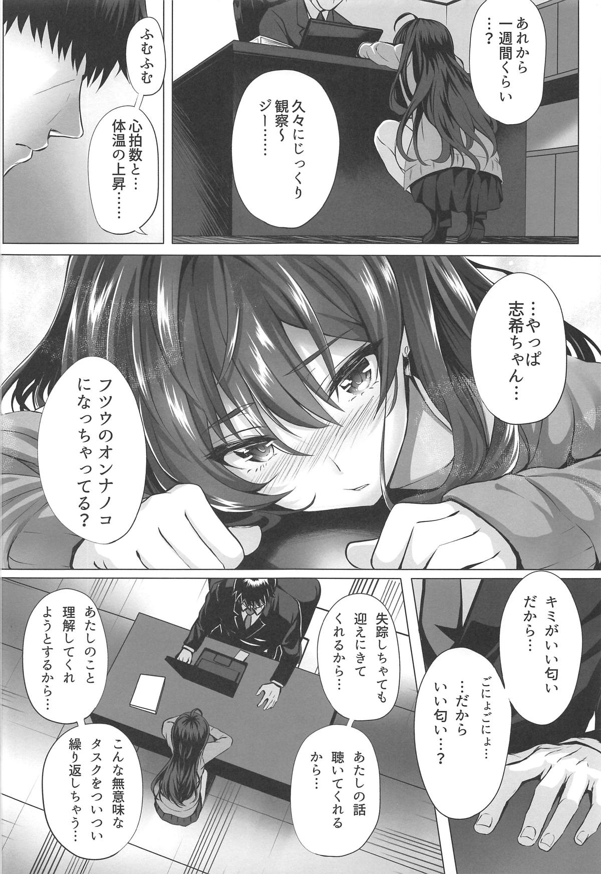 Shiki to P II page 5 full