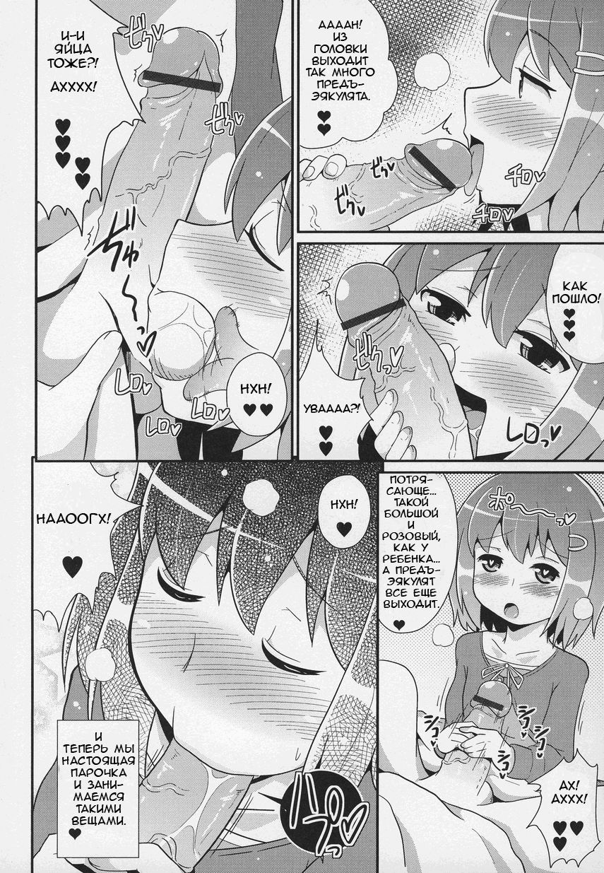 Amai Asobi | Sweet Play page 4 full