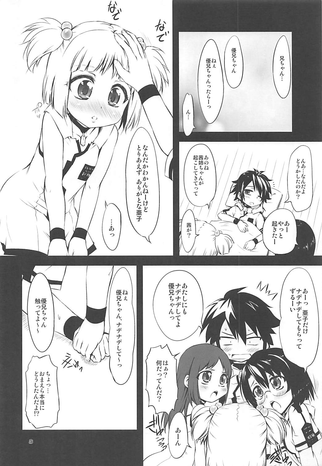 Moshimo no Ashura page 7 full