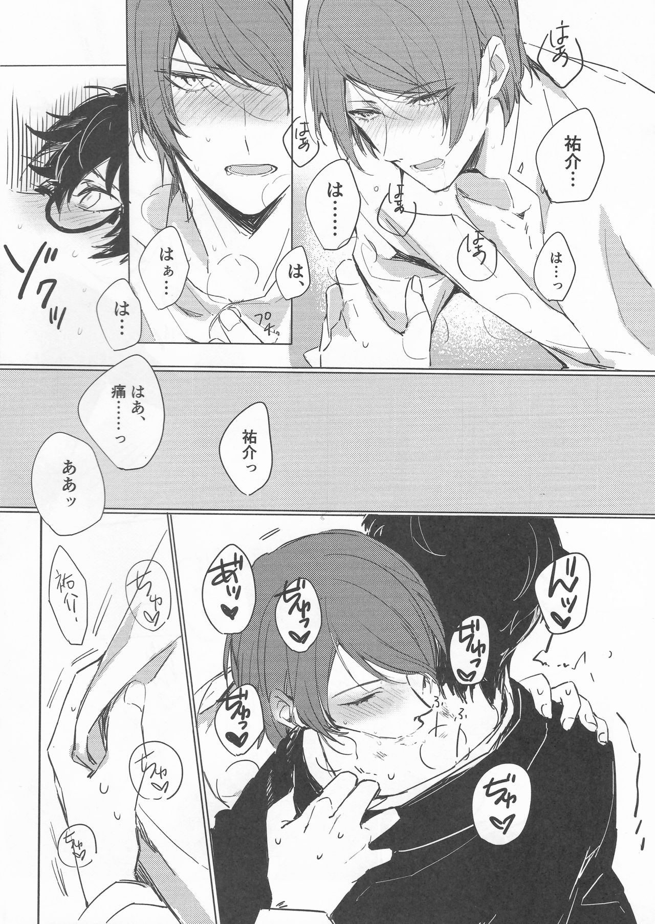 LOVEDRAG page 11 full