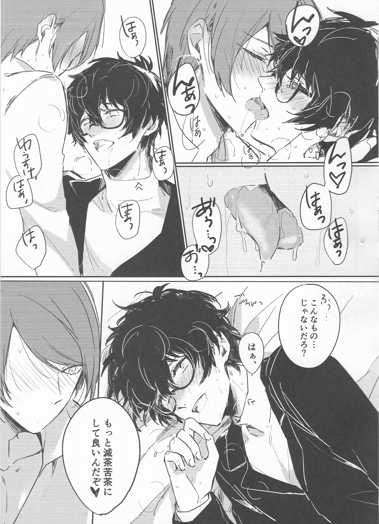 LOVEDRAG page 12 full
