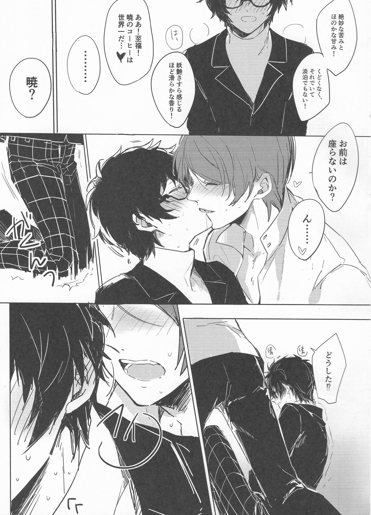 LOVEDRAG page 8 full
