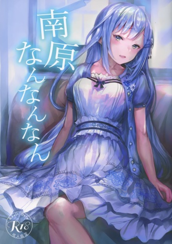 (C95) [Bismarcho! (Bismarcho)] Nanbara Nannannan (THE IDOLM@STER MILLION LIVE!) cover