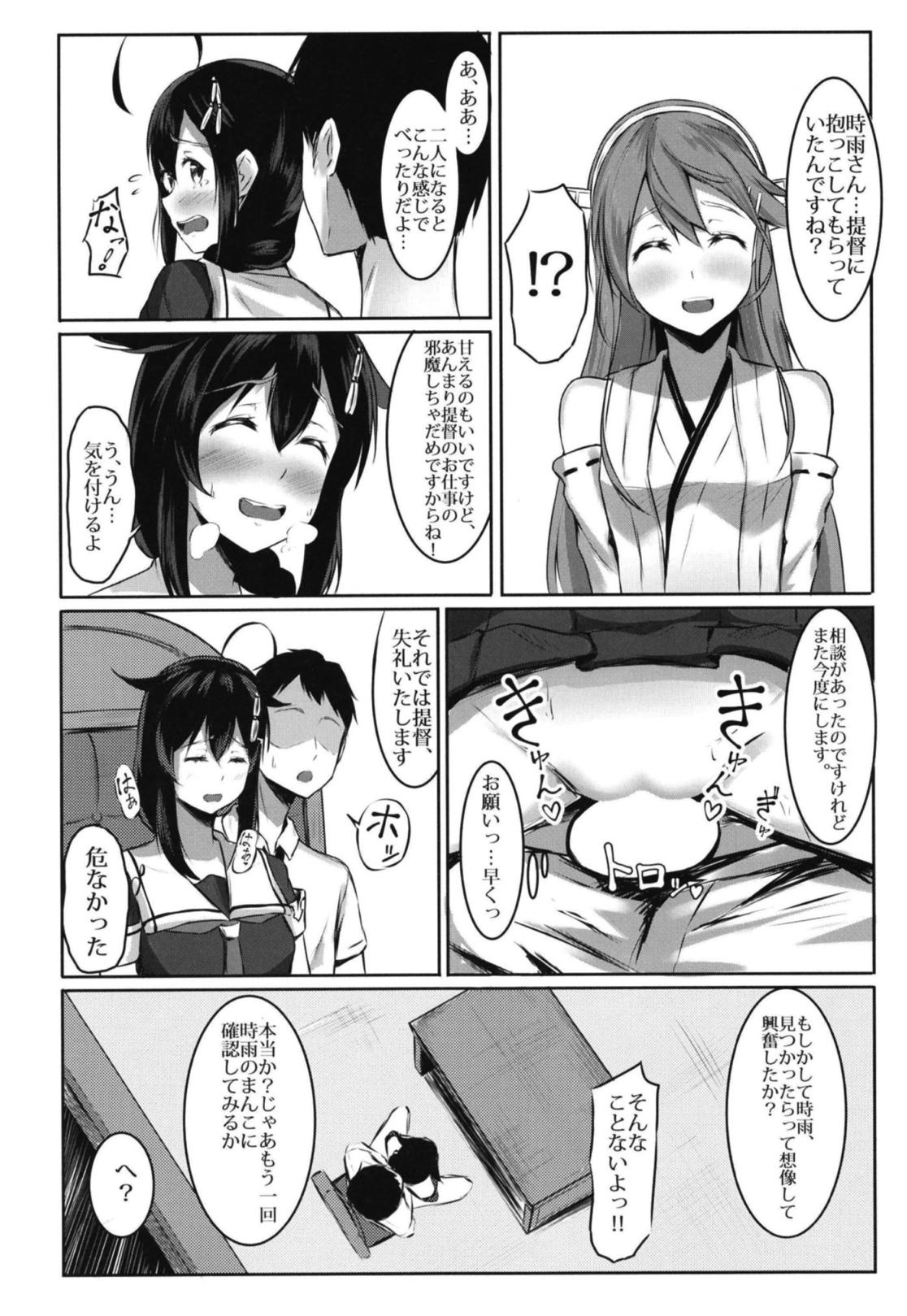 Shigure to Seiheki Kaihatsu ~Roshutsu Hen~ page 11 full