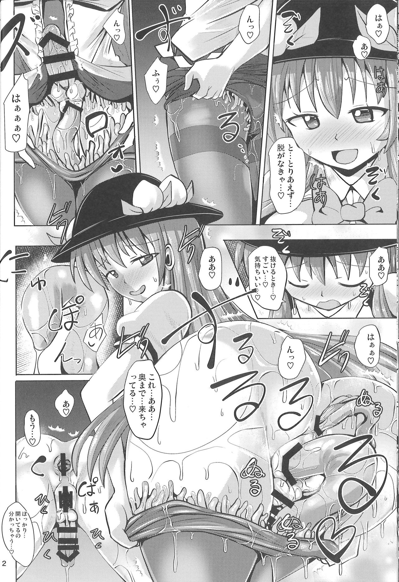Futanari Tenshi Monogatari 3 page 11 full
