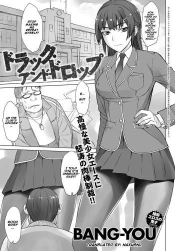 [BANG-YOU] Drag and Drop (COMIC Anthurium 2018-08) [English] [Naxusnl] [Digital] cover