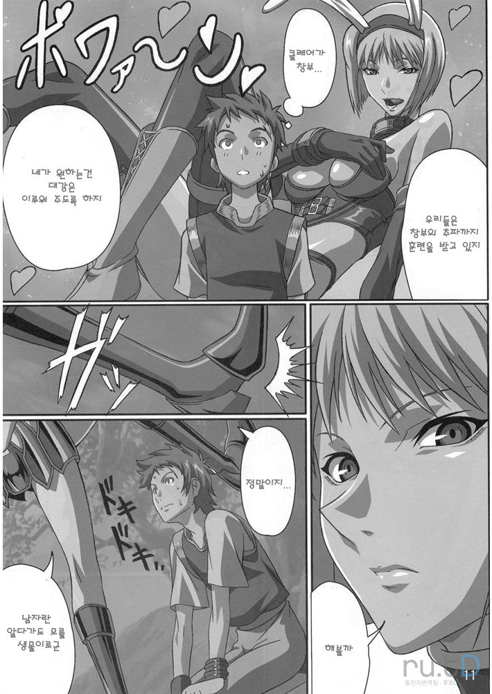 INDUSTRIAL page 11 full