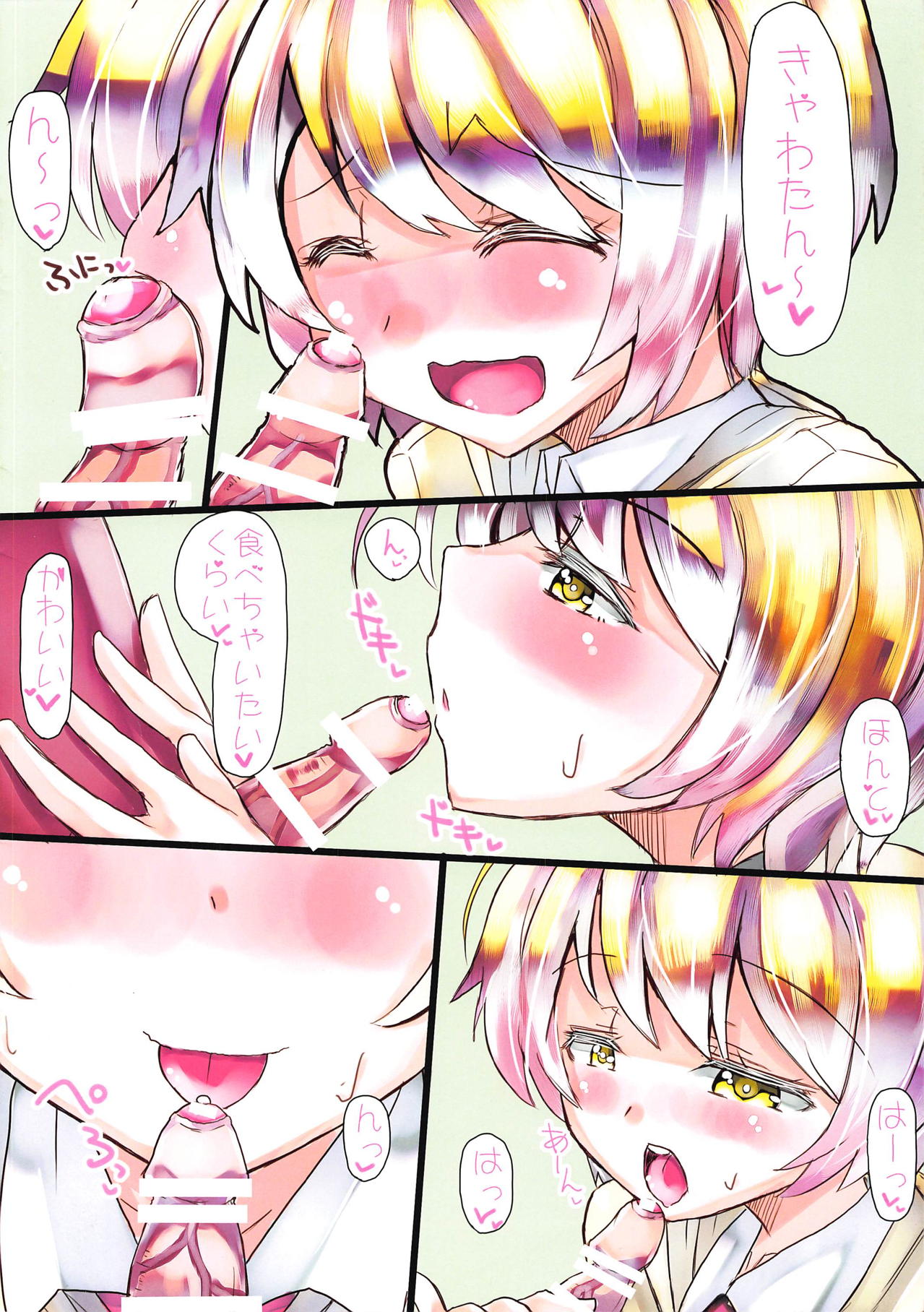 Homare Mama to. page 4 full