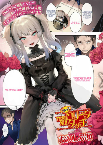 [Ohisashiburi] Yes! Gothic Lolita No! Touch (COMIC Koh 2018-11) [Russian] [Digital] cover