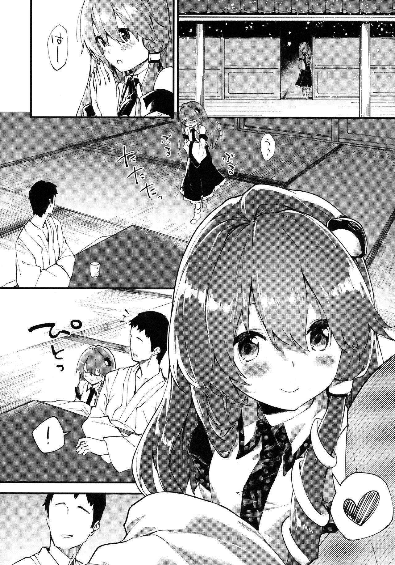Sanae-chan to Sukebe Suru Hon page 3 full