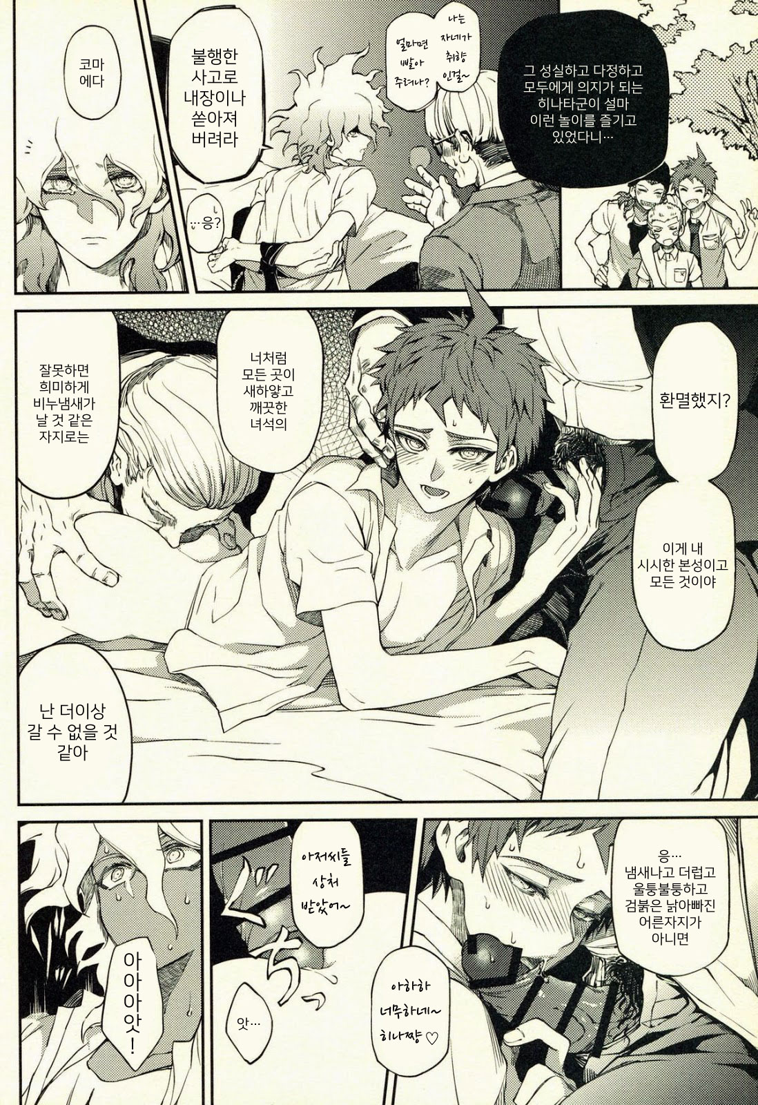 Perv Magnet page 3 full