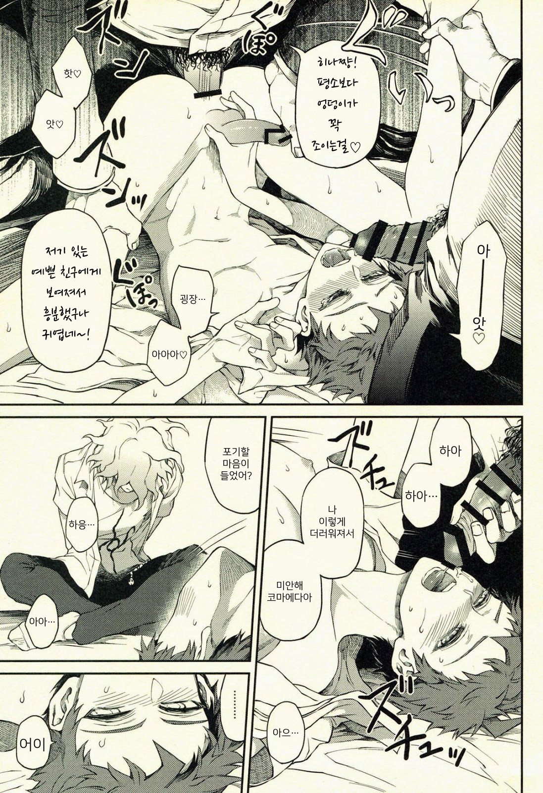 Perv Magnet page 4 full