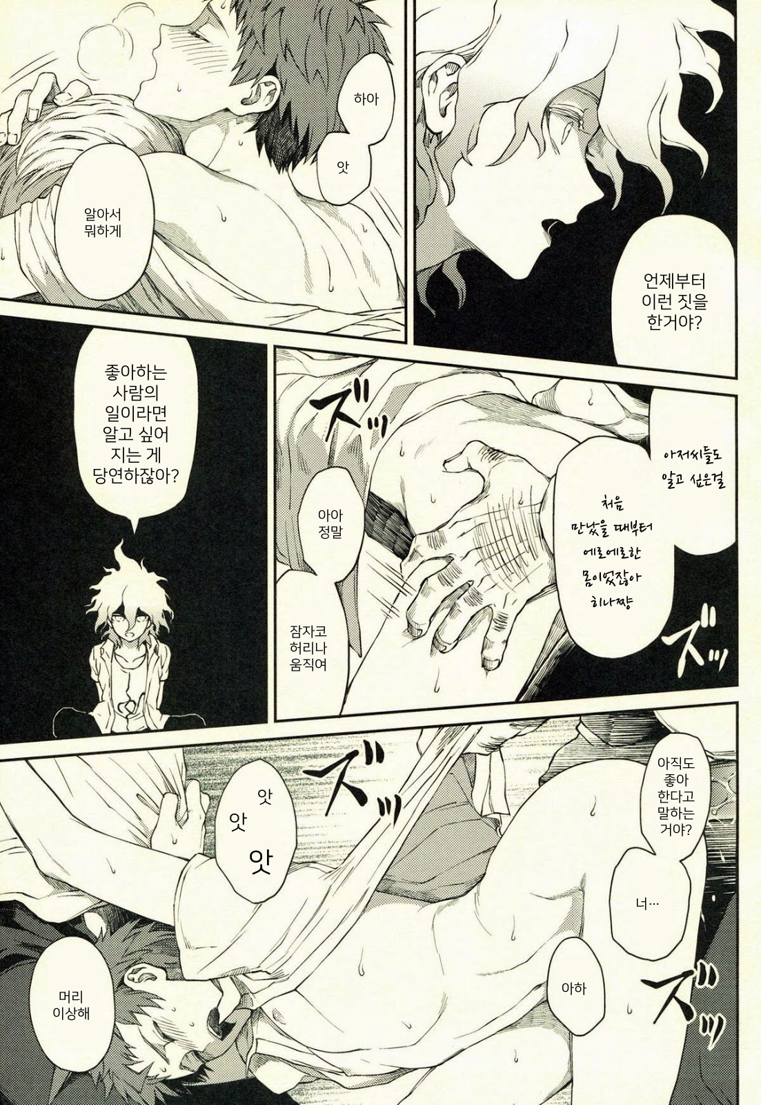 Perv Magnet page 6 full