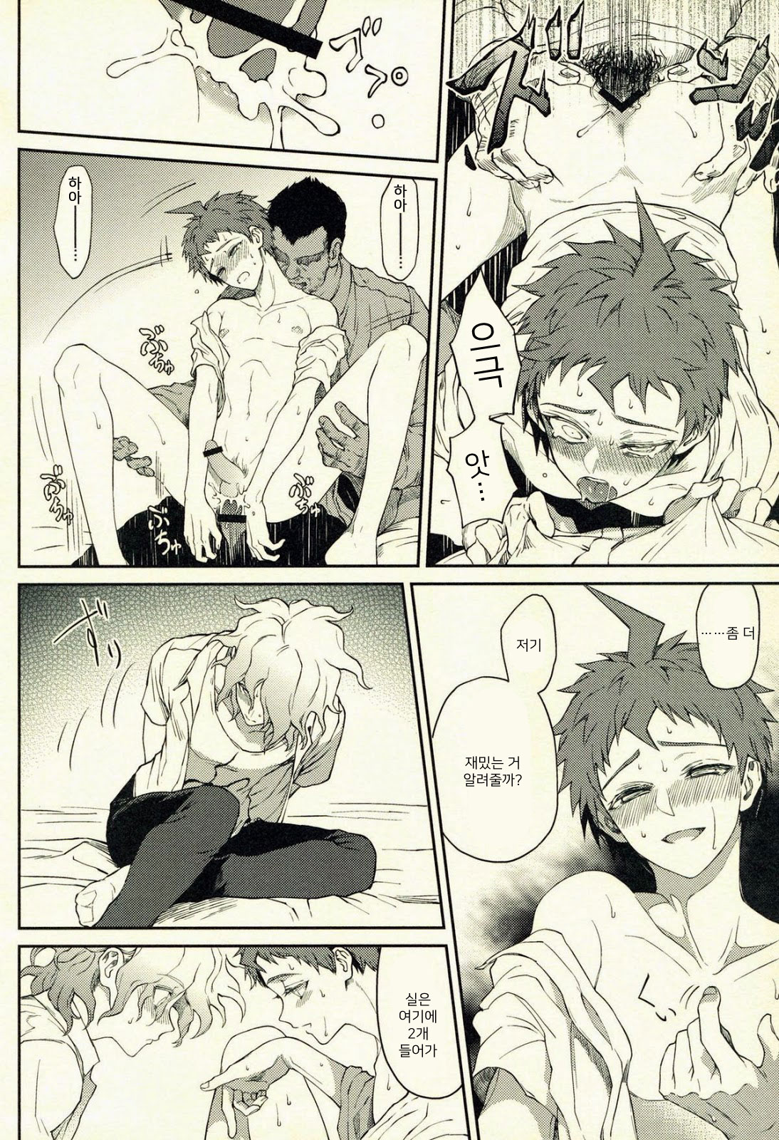 Perv Magnet page 7 full