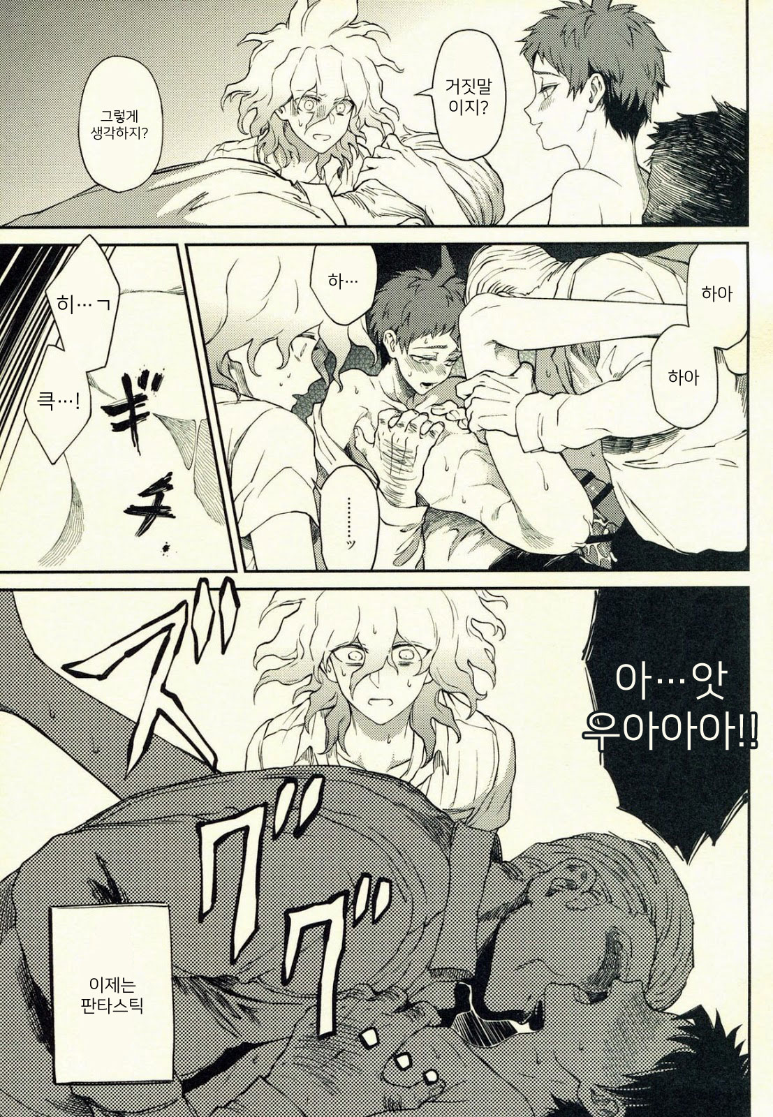 Perv Magnet page 8 full