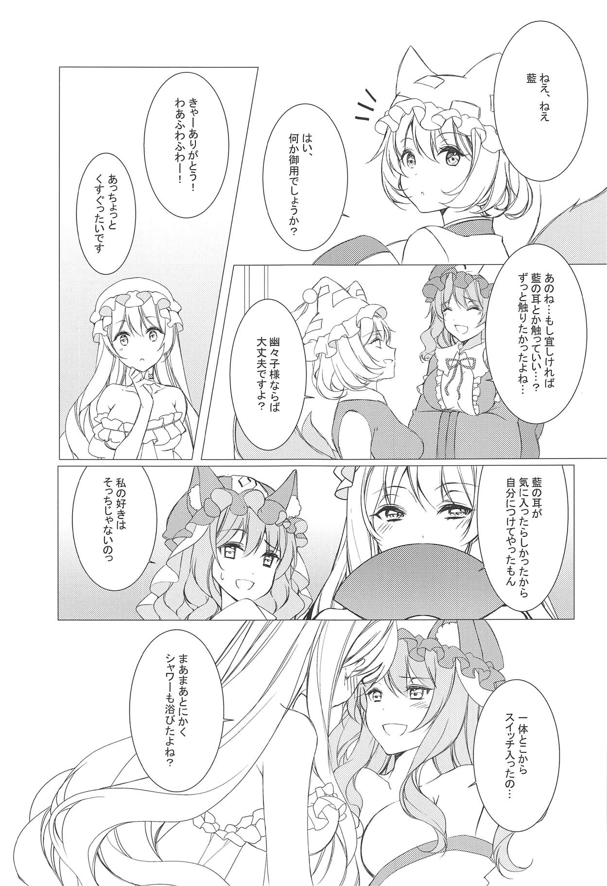 Kemomimi Kanojo wa Ari? Nashi? page 6 full