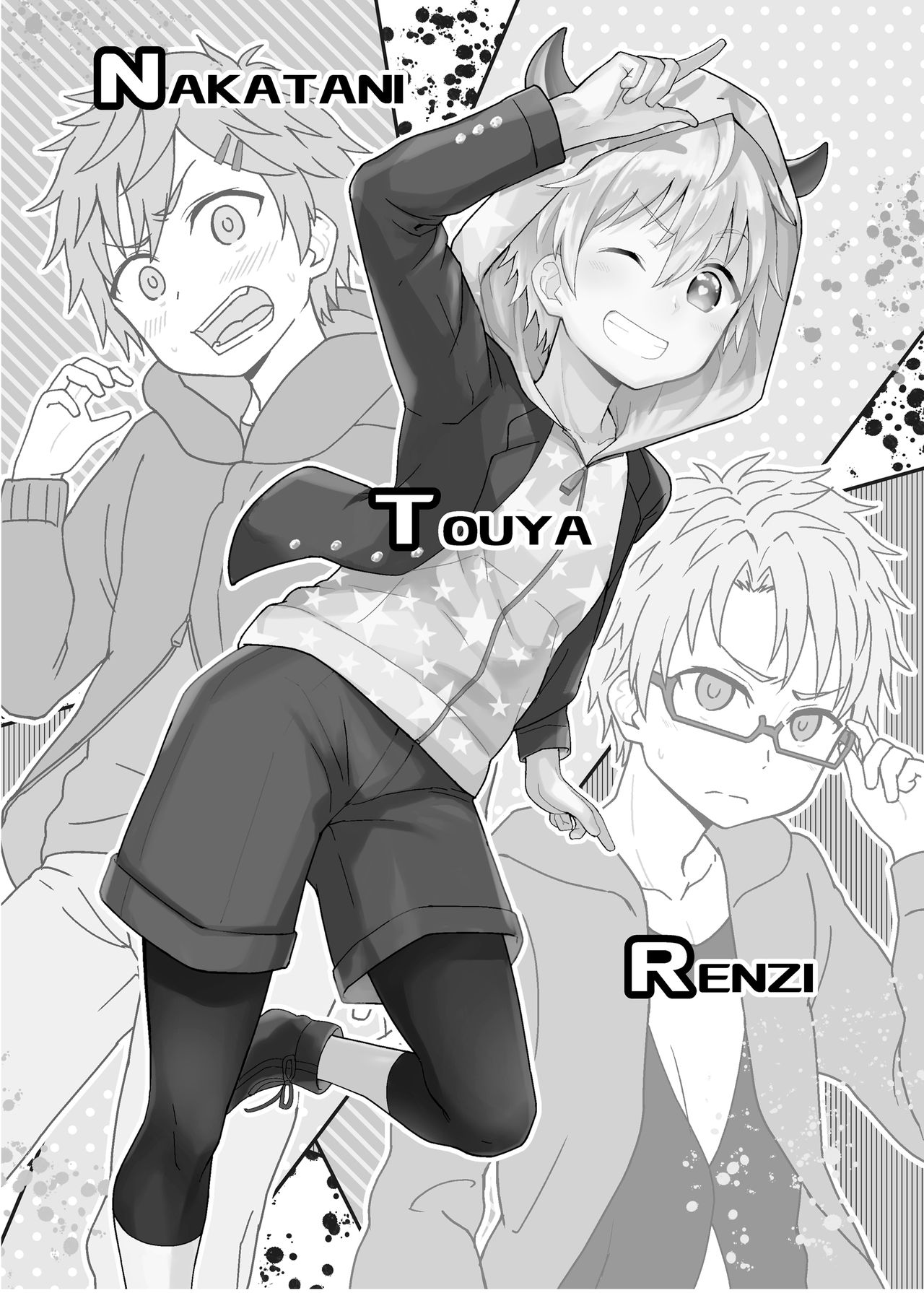 NTR ni Youkoso! page 2 full