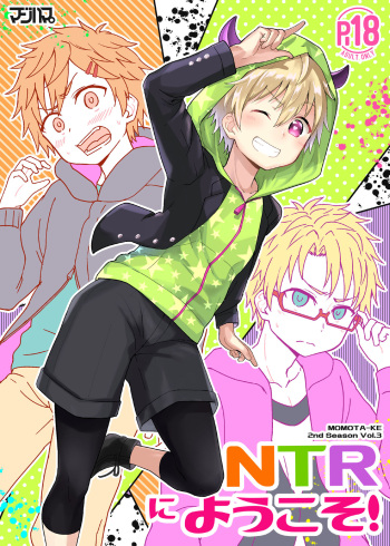 [Majihama. (Mebata Shun)] NTR ni Youkoso! [English] {TheRobotsGhost} [Digital] cover