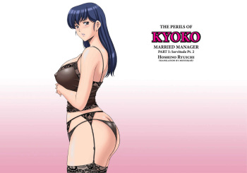 (C92) [Syouryu Yasui-Kai (Hoshino Ryuichi)] Hitozuma Kanrinin Kyouko 5 Kanochi Hen (Maison Ikkoku) [English] [MisterJ167] cover