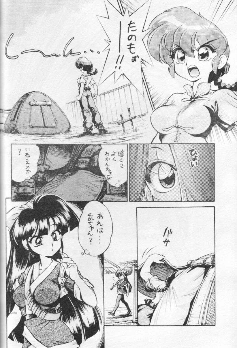 Okonomi Yaki Teishoku "Tokumori" ~Koi Kuchi~ page 5 full