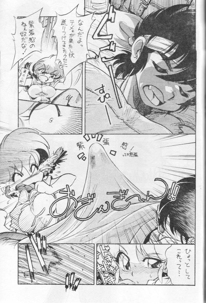 Okonomi Yaki Teishoku "Tokumori" ~Koi Kuchi~ page 6 full