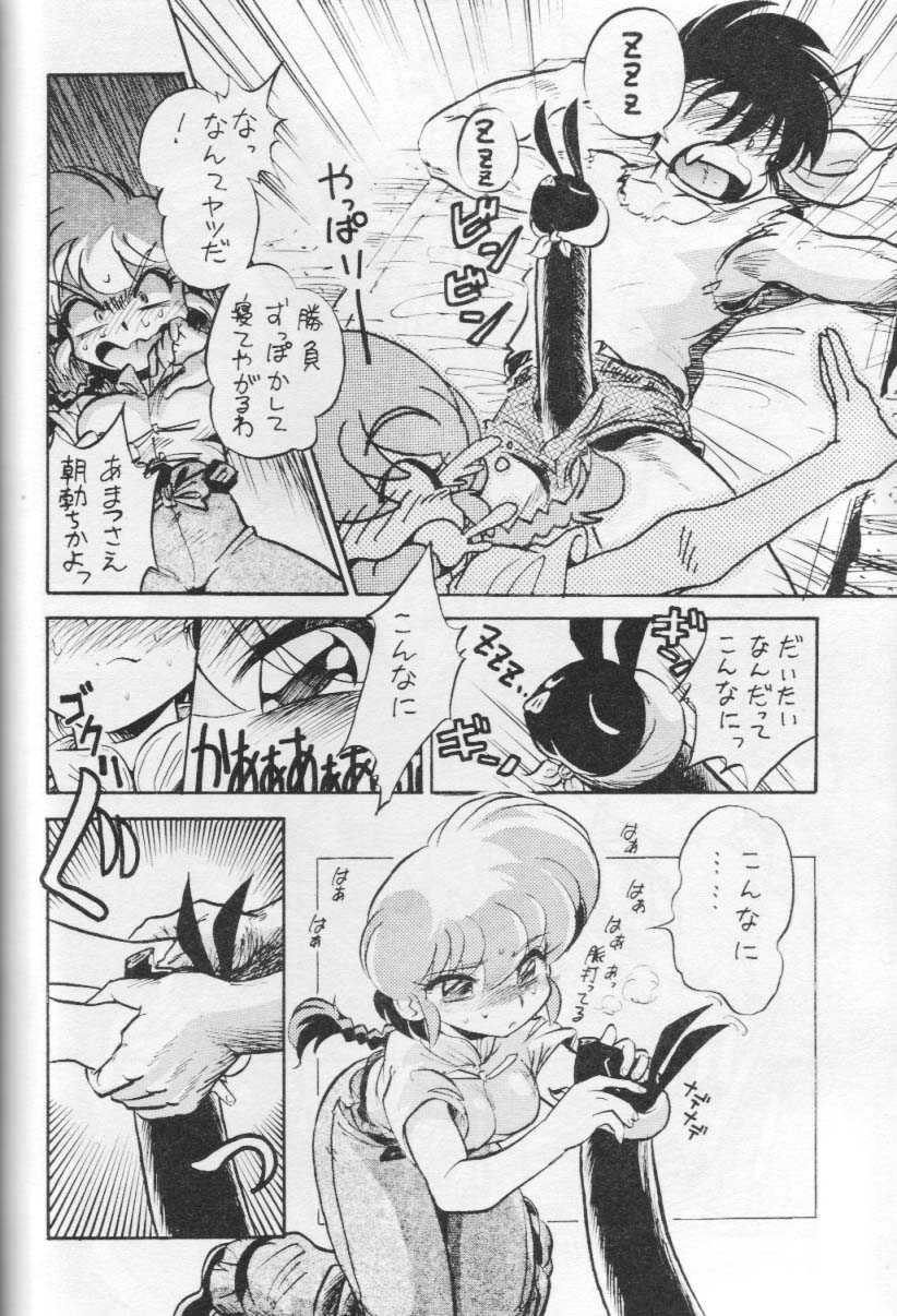 Okonomi Yaki Teishoku "Tokumori" ~Koi Kuchi~ page 7 full