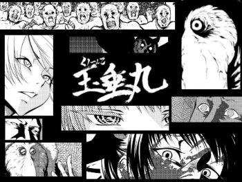 [全裸QQ]くノ一んこ玉垂丸 cover
