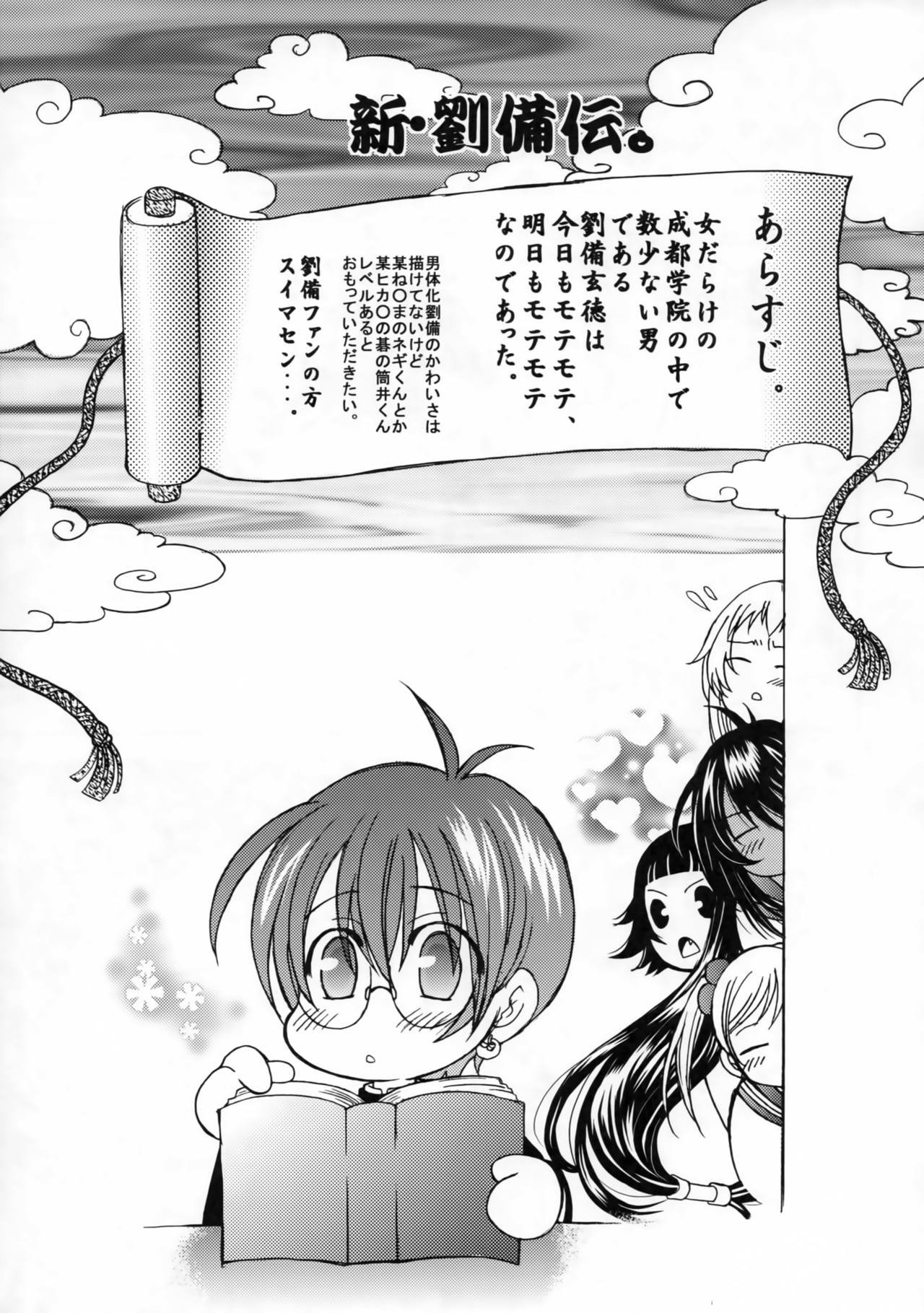 KISS OF THE DRAGON. page 4 full