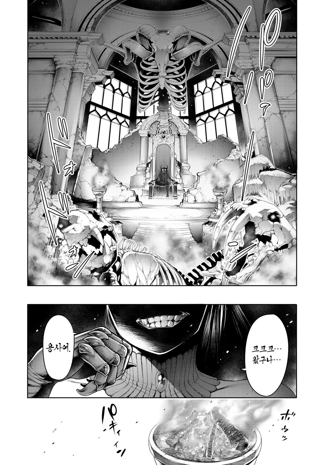 Maou to Himitsu Heya | 마왕과 비밀의 방 page 2 full