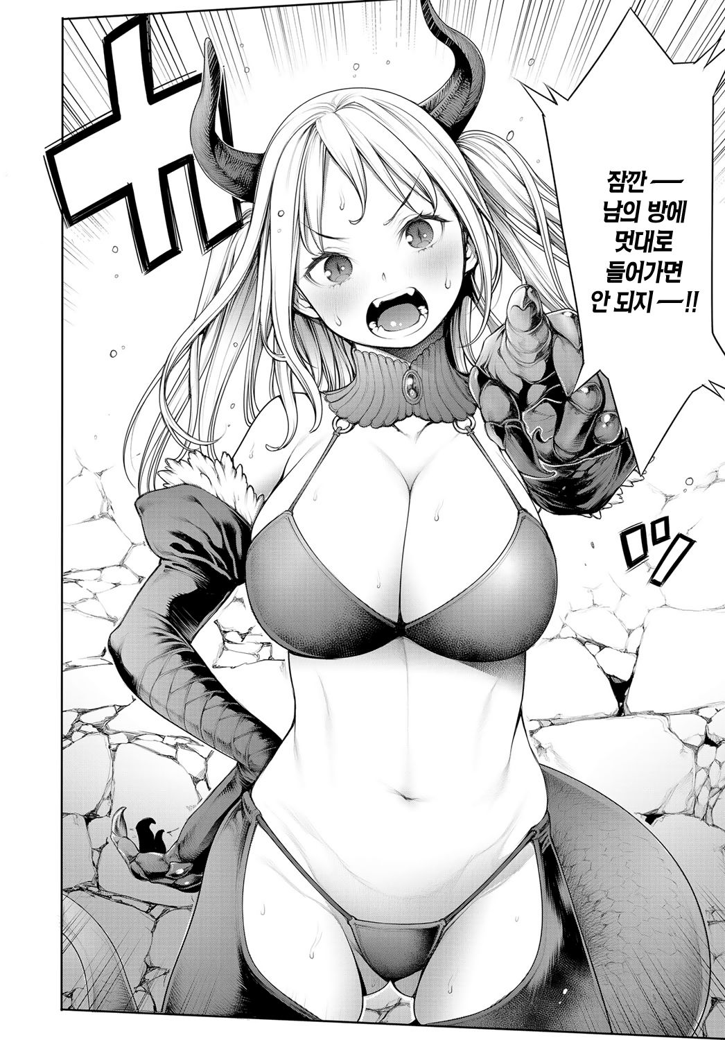 Maou to Himitsu Heya | 마왕과 비밀의 방 page 6 full