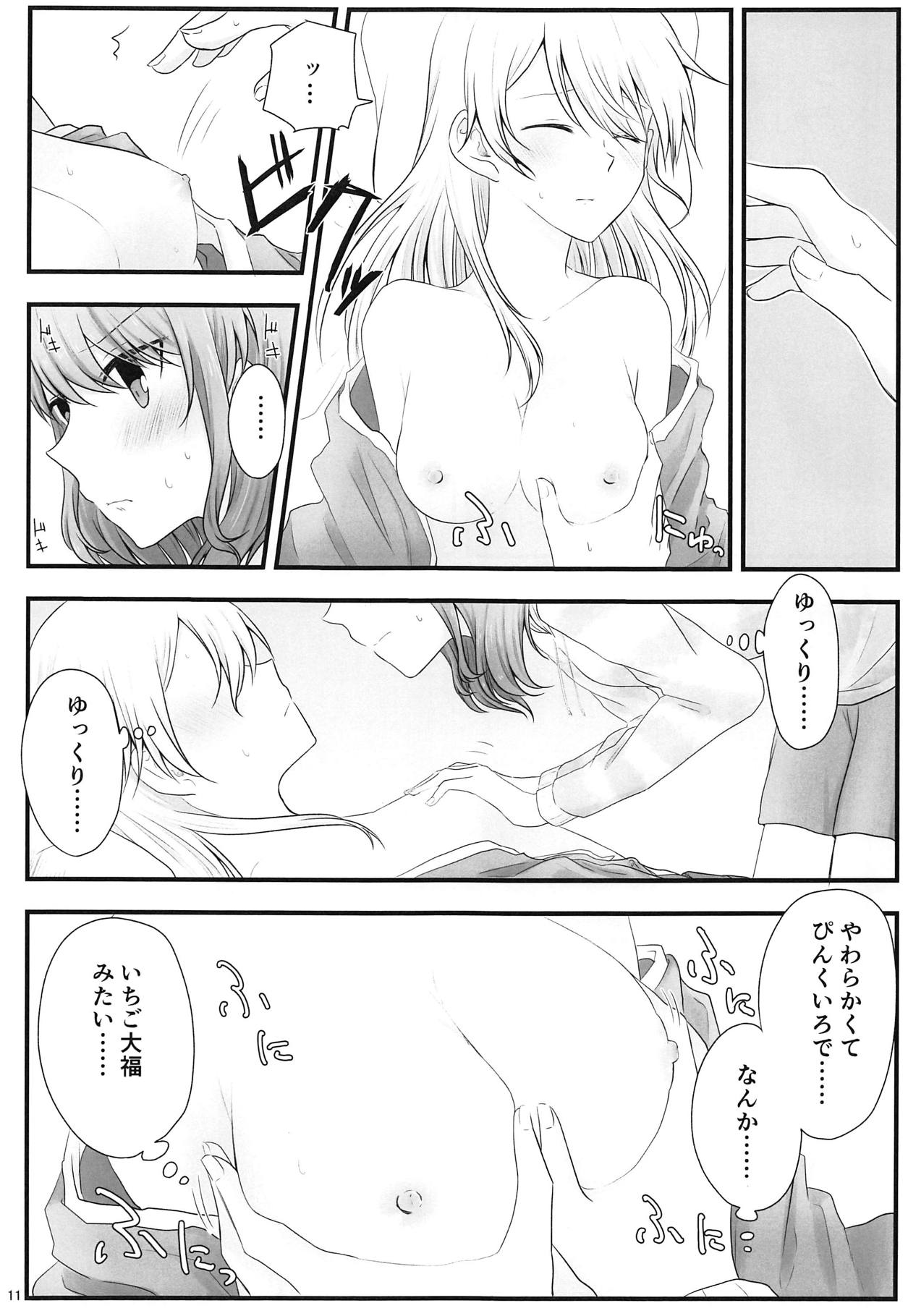 Ato de Okorareru kara! page 10 full