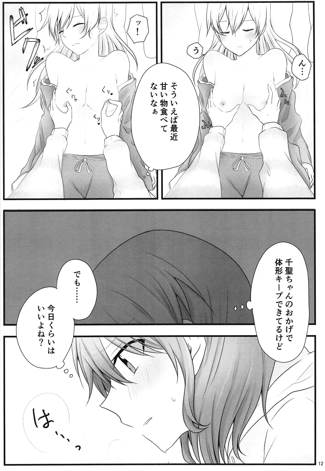 Ato de Okorareru kara! page 11 full
