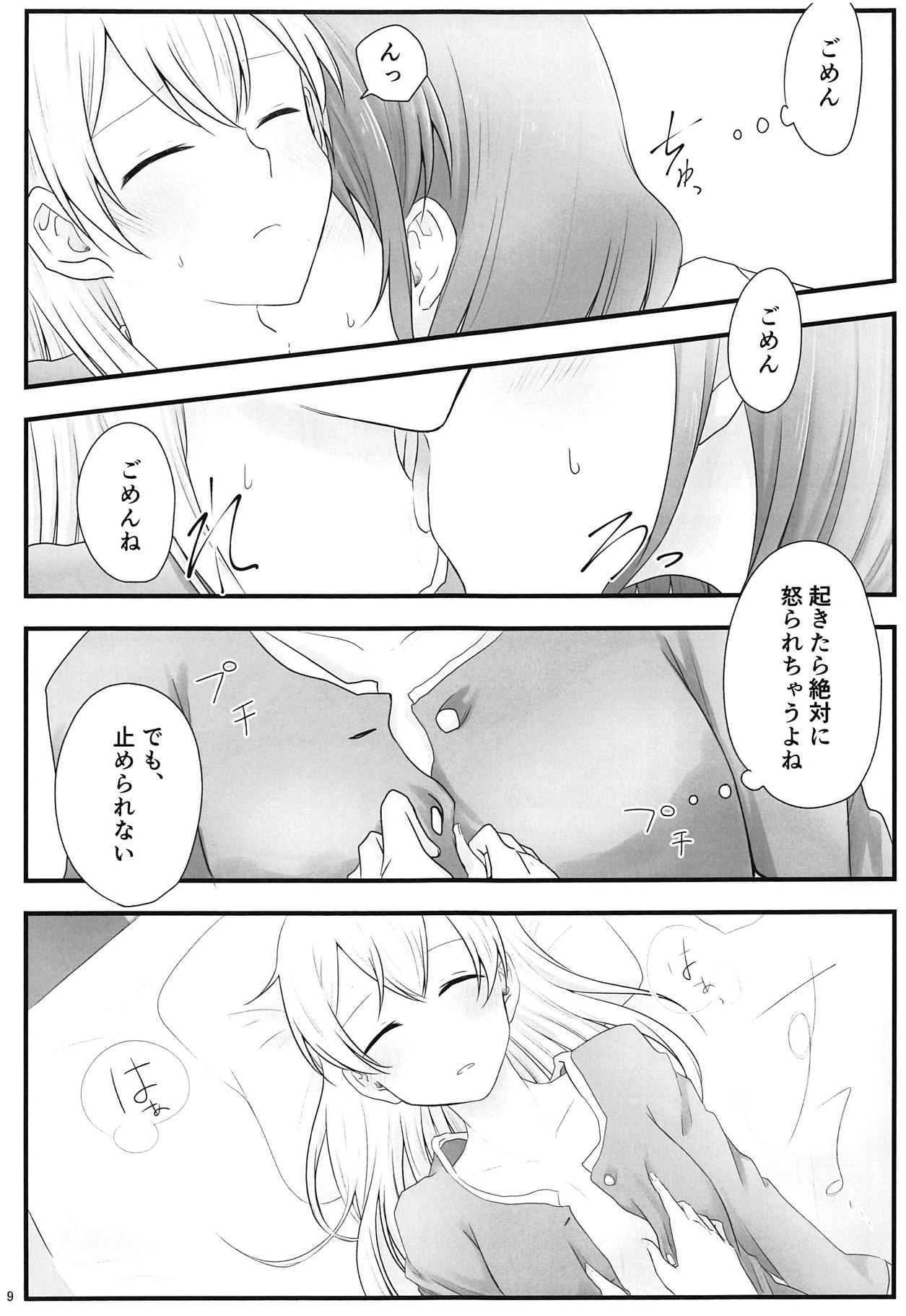 Ato de Okorareru kara! page 8 full