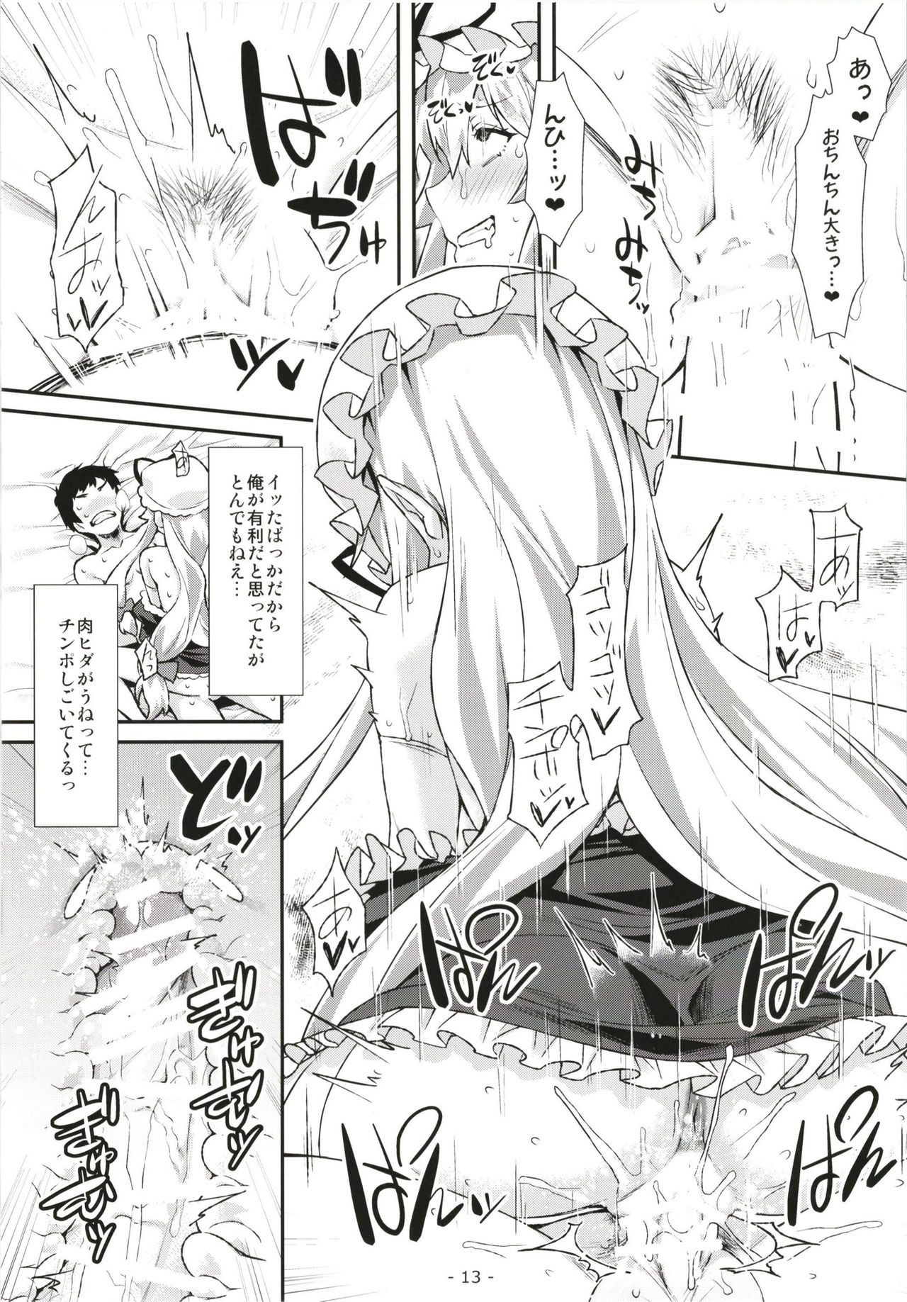 Yasei no Chijo ga Kaette Kita! page 12 full