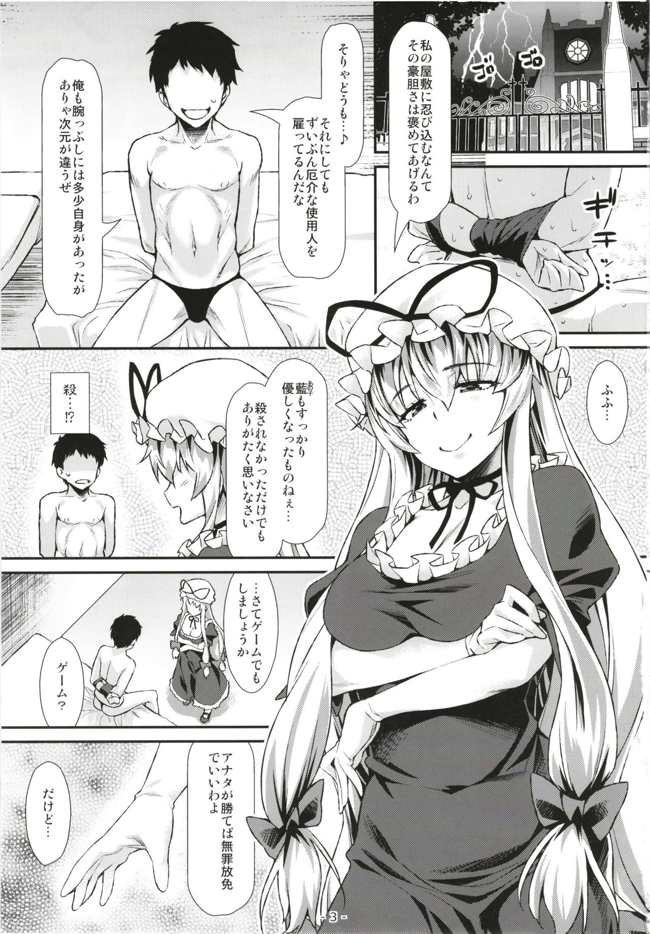 Yasei no Chijo ga Kaette Kita! page 2 full