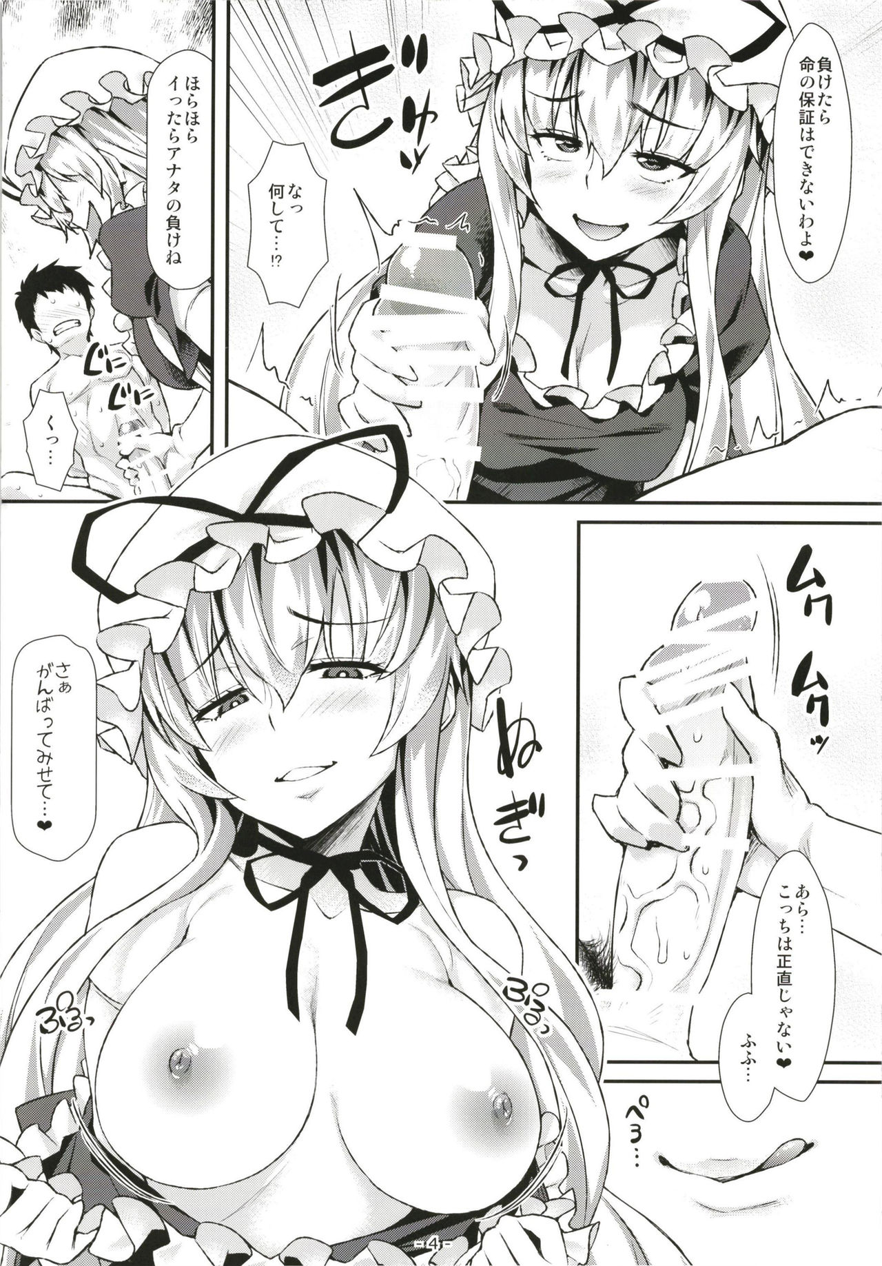 Yasei no Chijo ga Kaette Kita! page 3 full