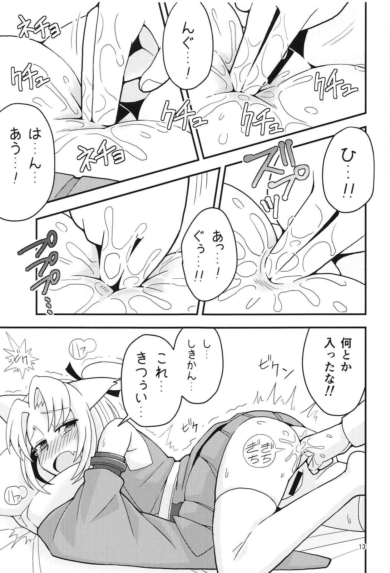 Shouhou to Oshirix page 12 full