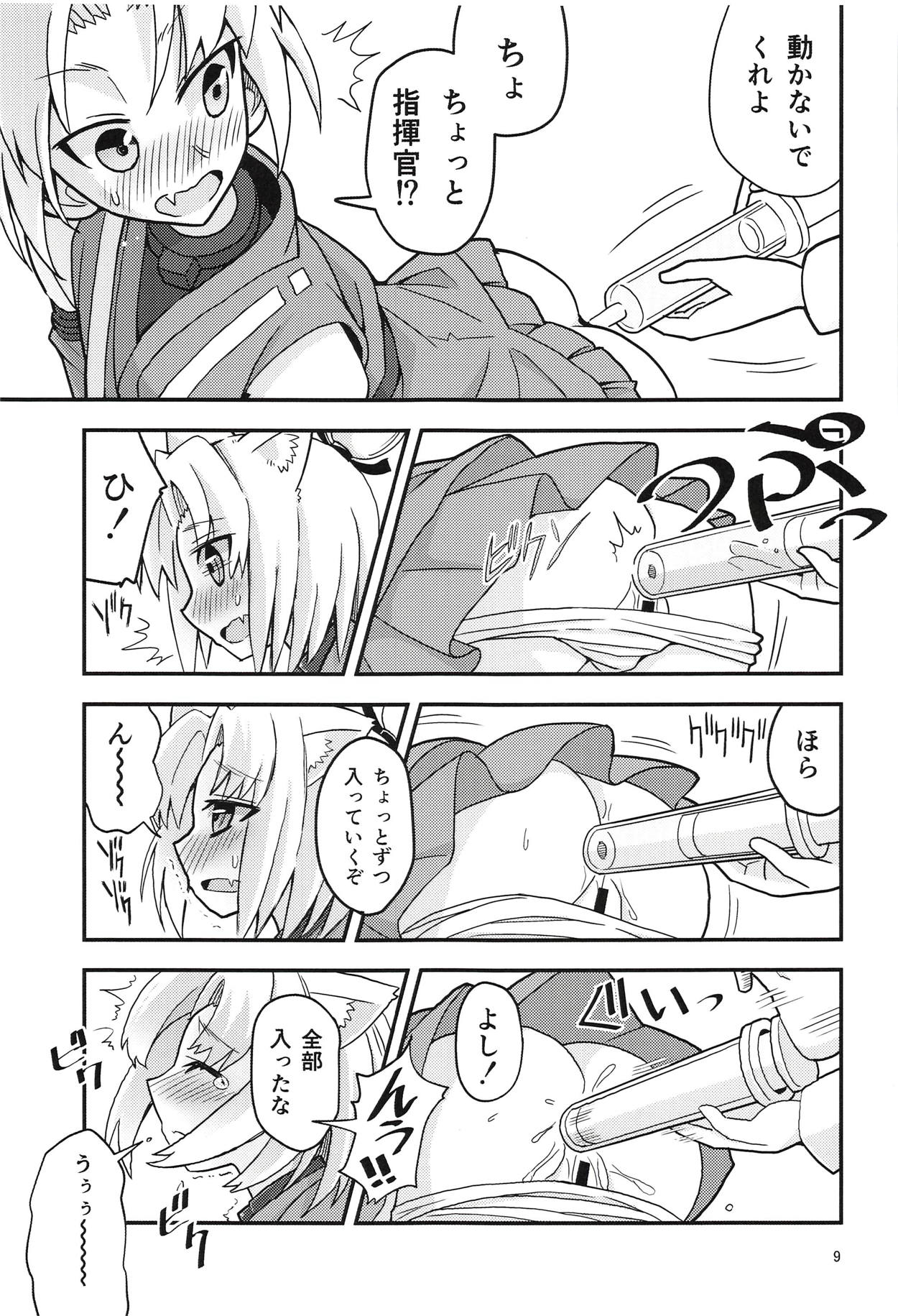 Shouhou to Oshirix page 8 full