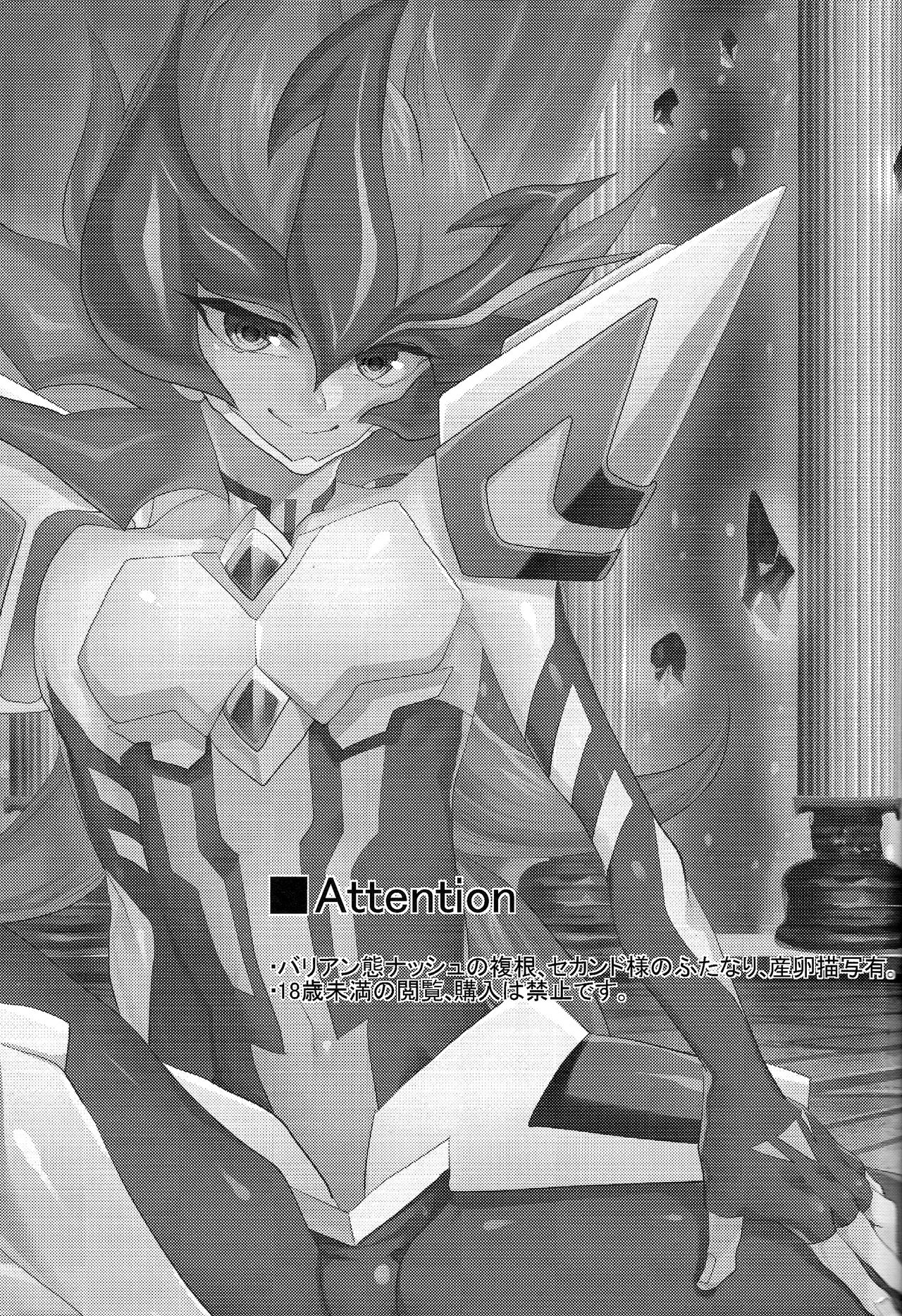 Ultimate Eden page 2 full
