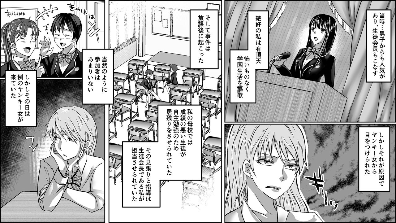 Ijime rareta hibi watashi ga hentai ni natta riyū page 2 full
