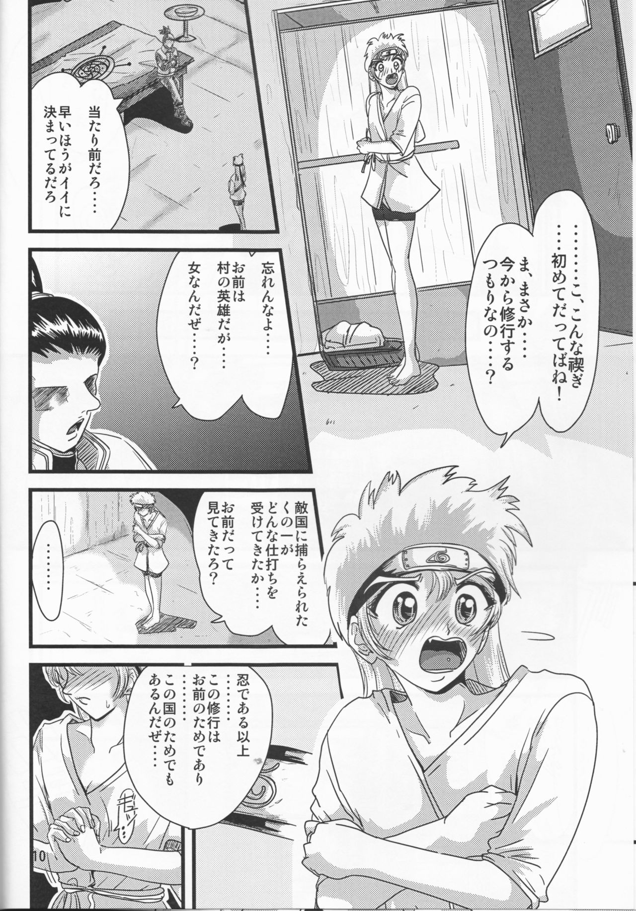Kunoichi Naruko Den page 10 full