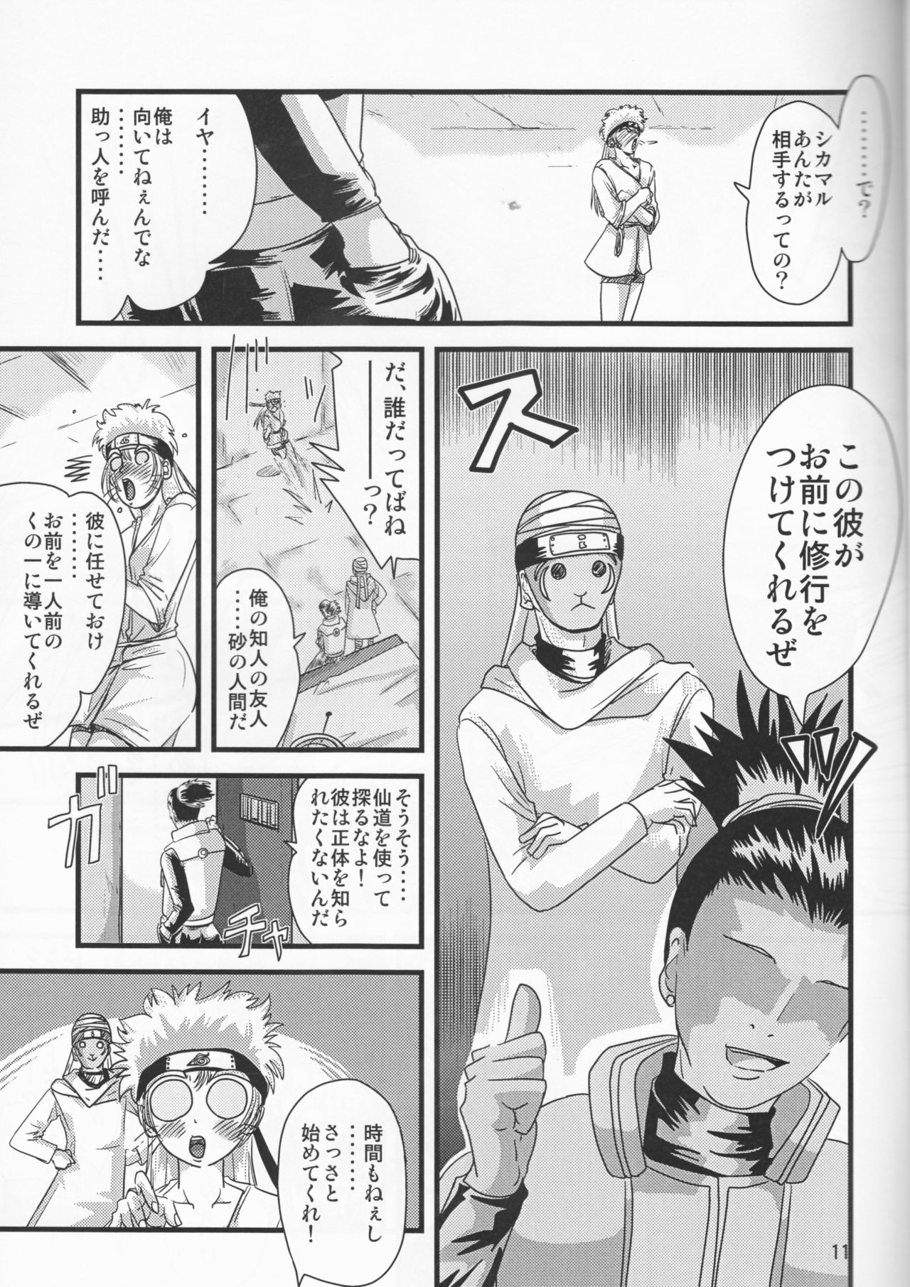 Kunoichi Naruko Den page 11 full