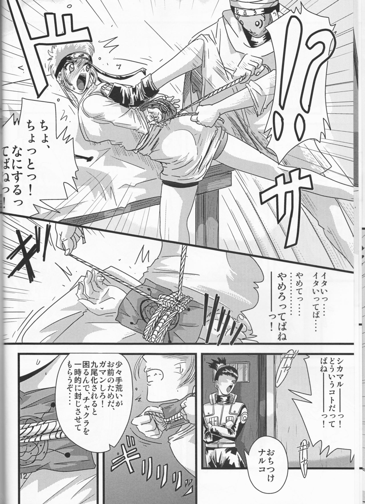 Kunoichi Naruko Den page 12 full
