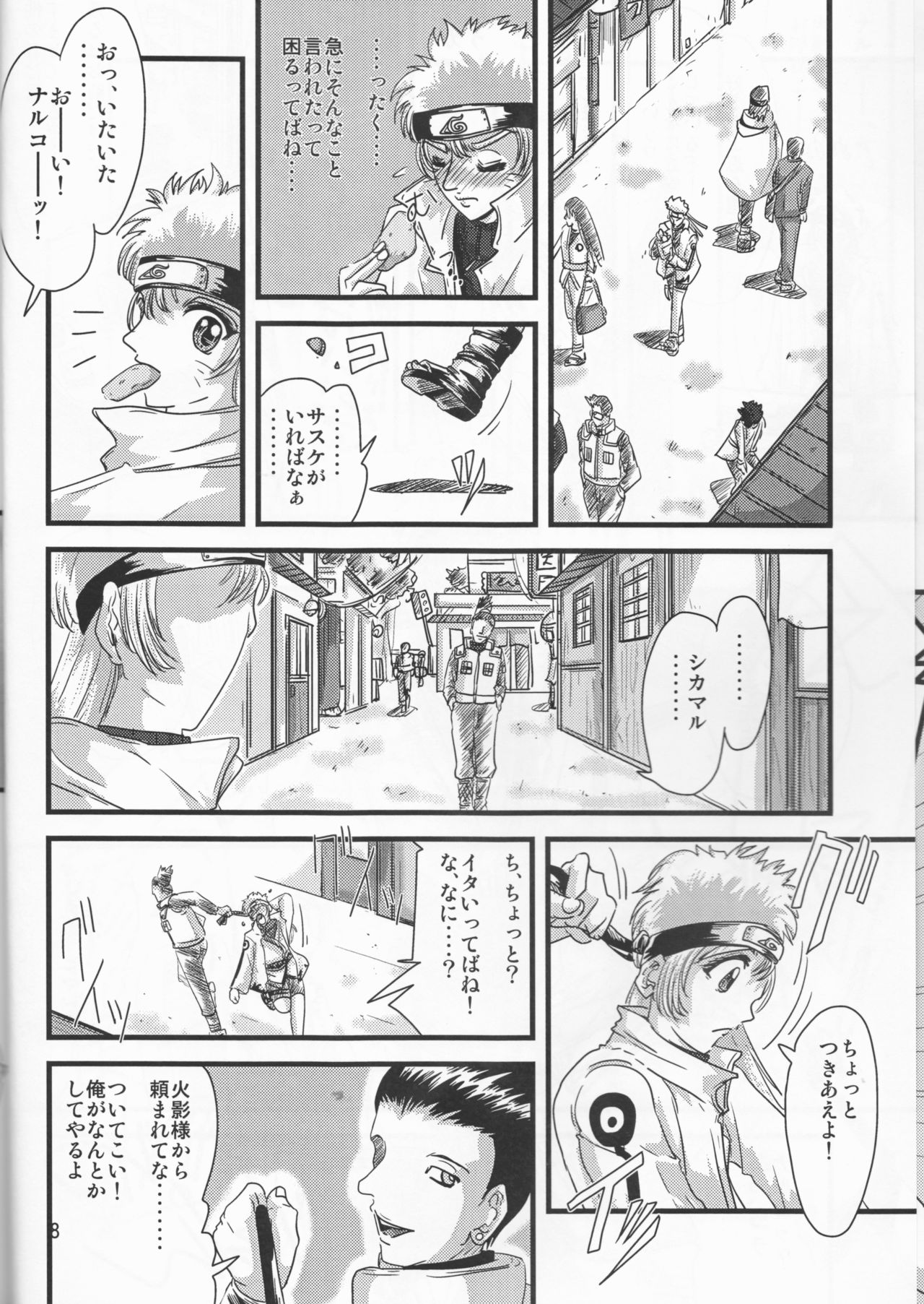 Kunoichi Naruko Den page 8 full