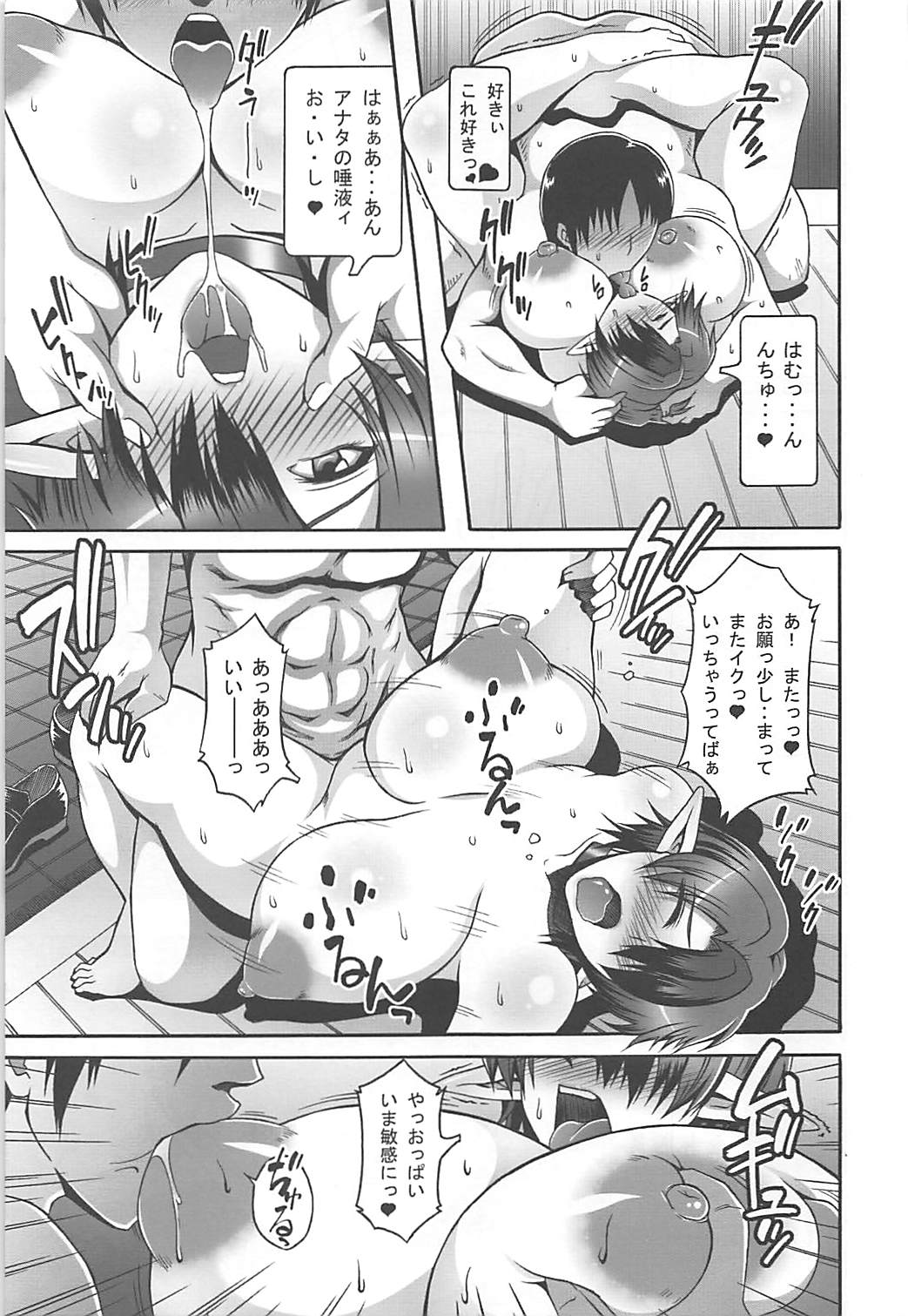 Oku-sama wa Misery page 4 full