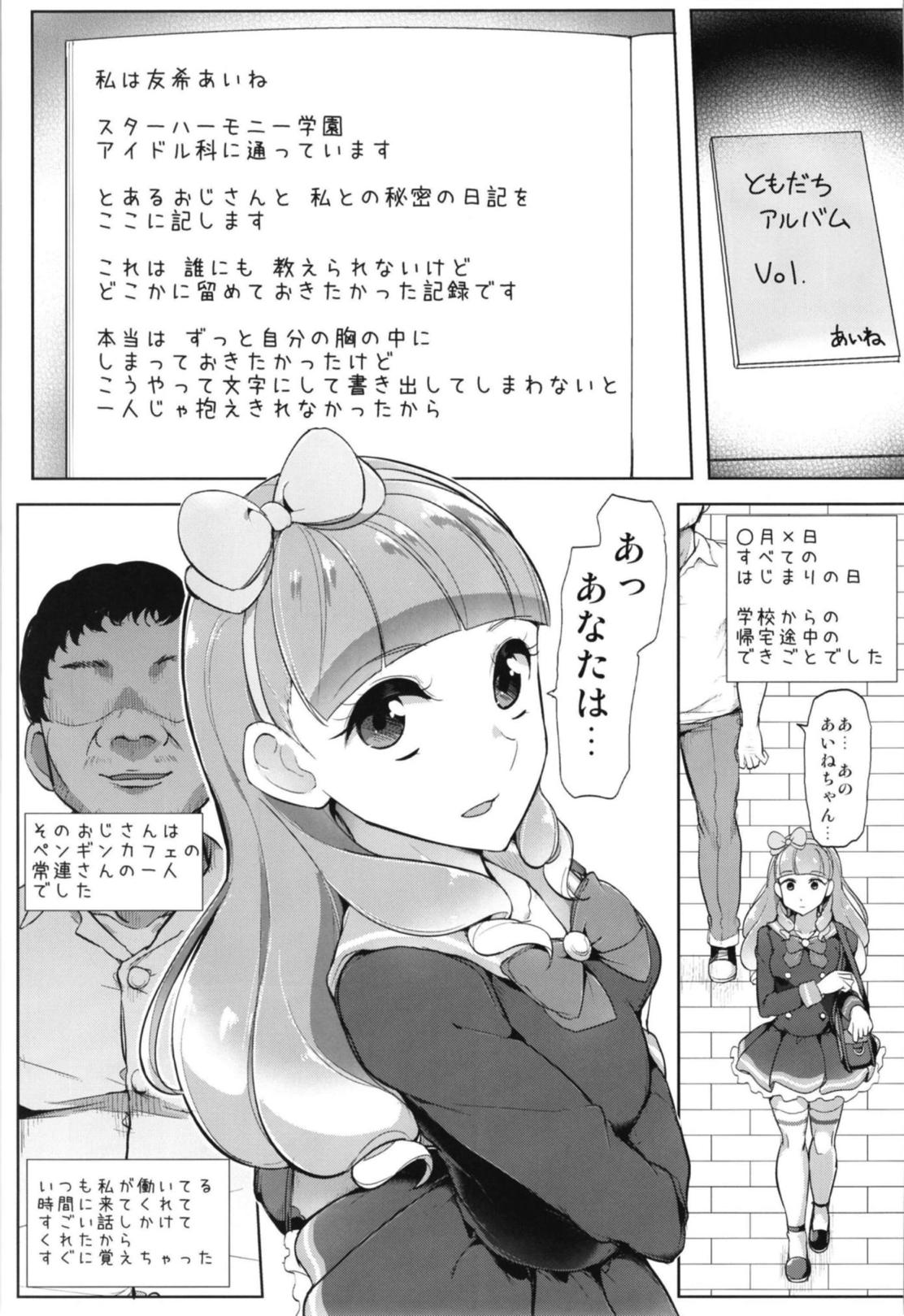 Aine no Tomodachi Diary page 2 full