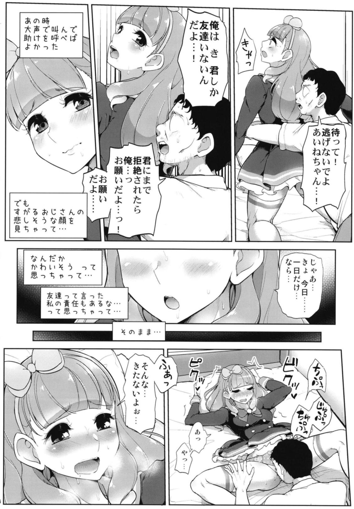 Aine no Tomodachi Diary page 7 full