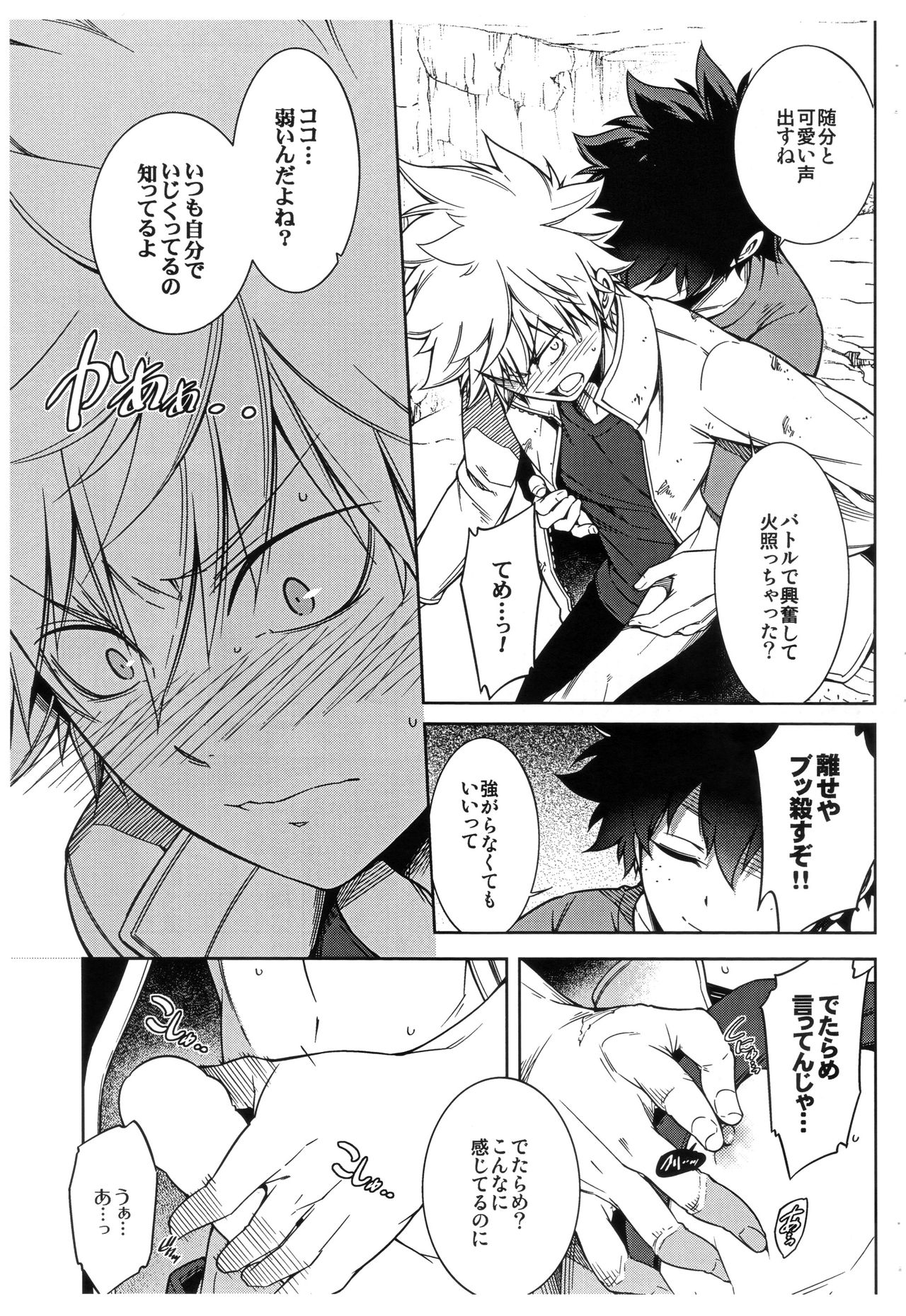 Bokura no Fuyuyasumi Kakkokari page 9 full